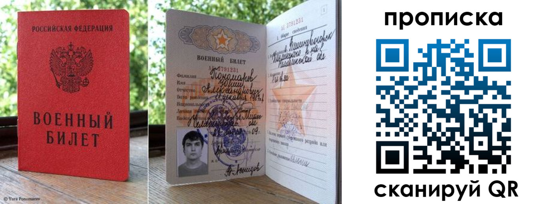 прописка паспорт в Невьянске