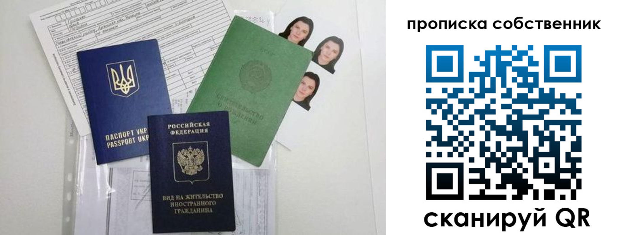 прописка от собственника в Невьянске